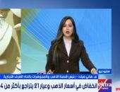 شعبة الذهب: المعدن الثمين سيستعيد عافيته خلال الربع الأخير من العام الجارى