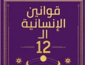 نرشح لك.. 5 كتب قصيرة فى علم النفس