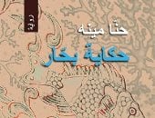 بمناسبة فصل الصيف.. 3 روايات عن البحر