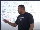 مباشر لطلاب الثانوية العامة.. أهم أسئلة الكيمياء المتوقعة وإجاباتها.. فيديو