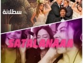 سطلانة"هاني محروس" تغزو الغرب.. بيتبول وليل جون يعيدان الأغنية المصرية بطابع عالمى