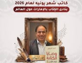 "وصايا الكتابة" لـ أحمد الشهاوى كتاب شهر يونيو فى نادى الكتاب بالإمارات