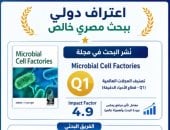 جامعة القاهرة: كلية العلوم تنجح فى استخدام البكتيريا لتحليل البلاستيك شديد التلوث