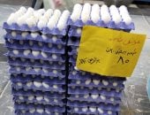 التموين تقرر تخفيض سعر البيض بمنافذ الوزارة لـ85 جنيها للطبق بدلا من 110