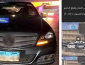 ضبط سيدة سبعينية تسير عكس الاتجاه بسيارة مجهزة طبيا بالخطأ