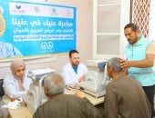 صناع الخير تنفذ أنشطة مبادرة «تمكين» بقرية سنهور بالبحيرة