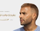 بعد إطلاق بفرحك وأنت تزعلنى.. رسالة مؤثرة من والدة رامى صبرى يتفاعل معها الجمهور