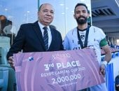شاهد.. تتويج وادى دجلة بالميدالية البرونزية فى كأس عاصمة مصر بالمشاركة الأولى