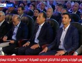 شاهد افتتاح رئيس الوزراء خط الإنتاج الجديد للسيارة ماجنيت بشركة نيسان