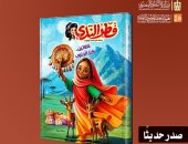 شلاتين كنز الجنوب.. ملف خاص فى عدد يونيو 2026 بمجلة قطر الندى
