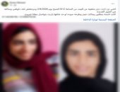 عودة فتاة القليوبية المتغيبة بعد مغادرة منزلها بإرادتها