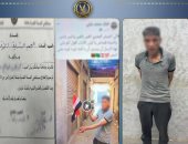 الداخلية تكشف تفاصيل حرق مضطرب نفسيا لعلم