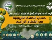رئيس مركز بحوث الصحراء يفتتح الدبلوم المهني الدولي لحساب البصمة الكربونية
