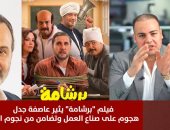 أيمن عزب عضو مجلس المهن التمثيلية: حق النقد مكفول ونرفض الحجر على الإبداع  