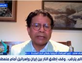 أشرف سنجر: ترامب يسعى لإنهاء العمليات العسكرية ضد إيران