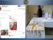 ضبط مسجلة جنائي انتحلت صفة طبيبة بحوزتها ذهب وعملات أجنبية