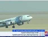 القابضة للمطارات والملاحة الجوية: 9.4 مليون راكب و70 ألف رحلة طيران في 4 أشهر