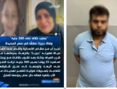 ضبط المتهم بتعذيب طفلته حتى الموت لإرسالها رسائل تليفونه لوالدتها