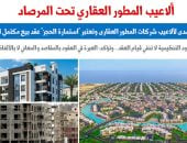 النقض تتصدى لألاعيب المطور العقارى وتعتبر استمارة الحجز عقد بيع مكتمل الأركان