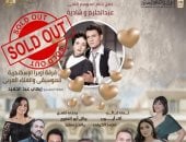 نفاد تذاكر حفل عبد الحليم وشادية بدار أوبرا الإسكندرية قبل أسبوعين من موعده