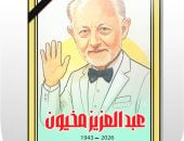 وداعًا عبد العزيز مخيون فى كاريكاتير اليوم السابع