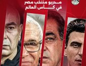 العميد يكتب التاريخ.. حسام حسن رابع مدرب يقود الفراعنة في المونديال