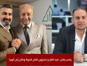 ياسر جلال: عبد العزيز مخيون ظهر ضيفا فى مسلسلى الأخير محبة