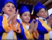 صناع الخير تحتفل بتخريج أطفال KG2 بمركز تنمية الأسرة بدمسنا في البحيرة.. فيديو