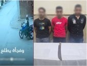 ضبط المتهم بالتعدي بسلاح على آخر بسبب الميراث