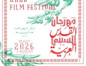 عرض 36 فيلما عربيا بين الروائى الطويل والوثائقى والقصير بمهرجان القدس
