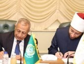 توقيع برتوكول تعاون بين الأوقاف والأكاديمية العربية للعلوم والتكنولوجيا والنقل البحري