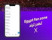 هاشتاج Egypt Fan Zone يتصدر التريند بالتزامن مع انطلاق كأس العالم 2026