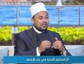 عضو بالأزهر للفتوى يضع روشتة بناء الأسرة المستقرة ويحذر من إفشاء الخلافات