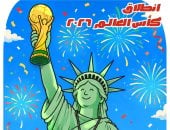 كاريكاتير «اليوم السابع» يحتفي بانطلاق كأس العالم 2026 فى الولايات المتحدة
