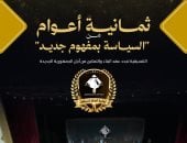 تنسيقية شباب الأحزاب تؤكد استمرارها كمنصة جامعة لتطوير الحياة السياسية