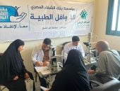 بنك الشفاء المصري عضو التحالف الوطني ينفذ قوافل طبية بمركز قلين بكفر الشيخ