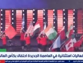 برلمانى: "الفان زون" يؤكد نجاح المتحدة فى صناعة فعاليات تليق بمكانة مصر
