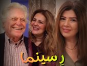 عرض 4 أفلام قصيرة بنادى السينما المستقلة بمركز الهناجر للفنون اليوم