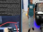 ضبط سائق توك توك لتركيب سماعات وإحداث ضوضاء بالبحيرة