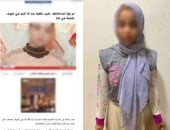 عودة فتاة قنا المتغيبة.. تركت المنزل لخلافات أسرية