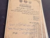 رشيد مدينة رائعة.. كلمة رئيس الوزراء فى سجل الزائرين بالحديقة المتحفية بالبحيرة