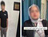 الداخلية تكشف ملابسات ضبط المتهم بالتعدي على فتاة بالسب في المترو    
