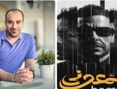مصطفى القصبي يكتب: محمد حماقي فى سمعوني خبرة السنوات تلتقي بروح التجديد