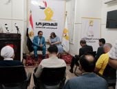 "المصري الديمقراطي" يفتح أبواب التغيير بانتخاباته الداخلية.. الانتخابات تجري على 3 مراحل ورسائل سياسية تتجاوز حدود الحزب.. وفريد زهران يؤكد: استقلال اللجنة المشرفة والتمسك بالحركة المدنية