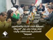 تنسيقية شباب الأحزاب والسياسيين تعقد ورشة عمل حول "الخريطة الاستثمارية بالمحافظات وآليات تفعيلها"