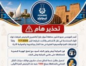 محافظ أسوان يصدر قراراً بترخيص مركبات التوك توك بشروط