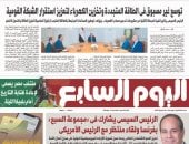 اليوم السابع: توسع غير مسبوق فى الطاقة المتجددة وتخزين الكهرباء لتعزيز استقرار الشبكة القومية