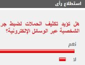 92% من القراء يؤيدون تكثيف الحملات لضبط جرائم انتحال الشخصية عبر الوسائل الإلكترونية