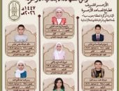 نتيجة الشهادتين الإبتدائية والإعدادية الأزهرية بجنوب سيناء.. صور 