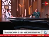 رئيس مصلحة الطب الشرعي الأسبق: المغتصب مريض نفسي ومسؤول جنائياً عن أفعاله